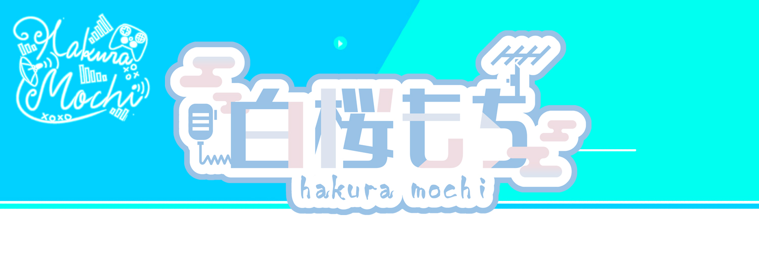 白桜もち🎮📡📶@無線通信系VTuber's banner