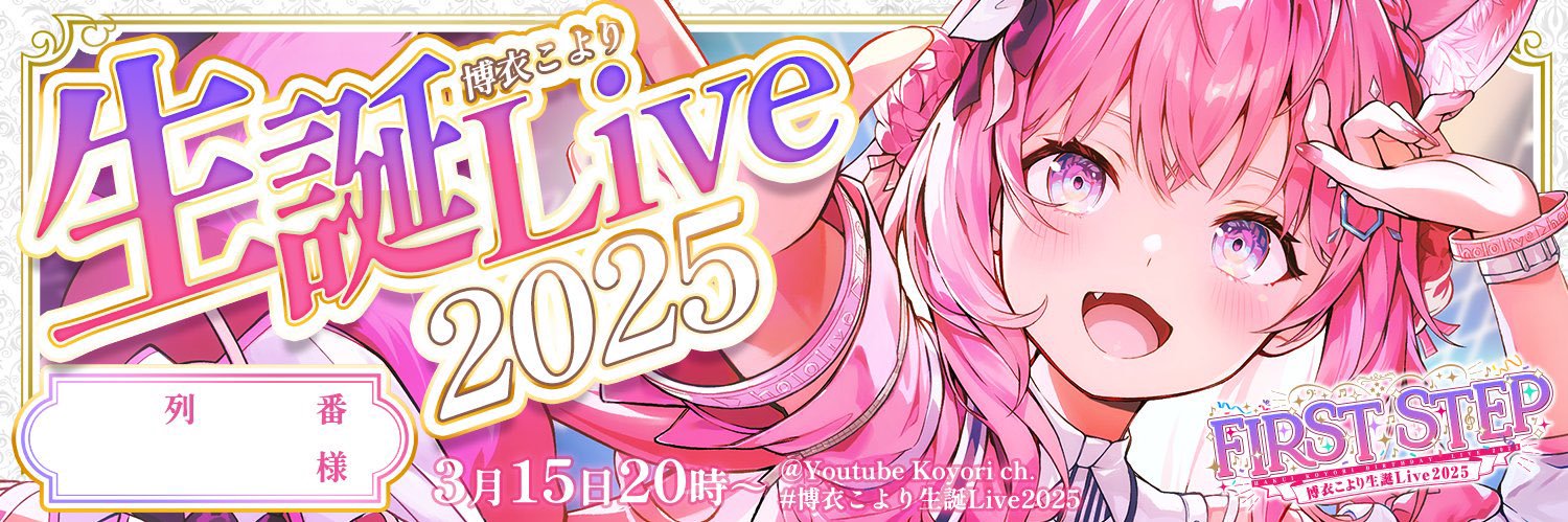 ゆき【ネシリーニャ】🍑🥟🧪♫💮❤️‍🩹's banner