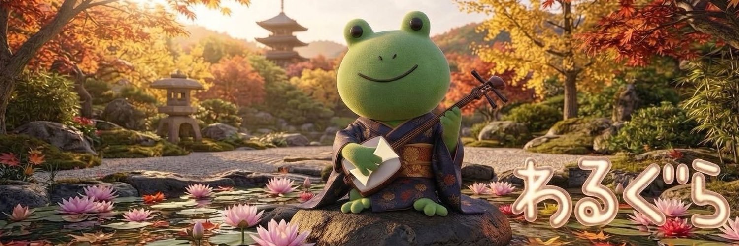 わるぐら🇯🇵's banner