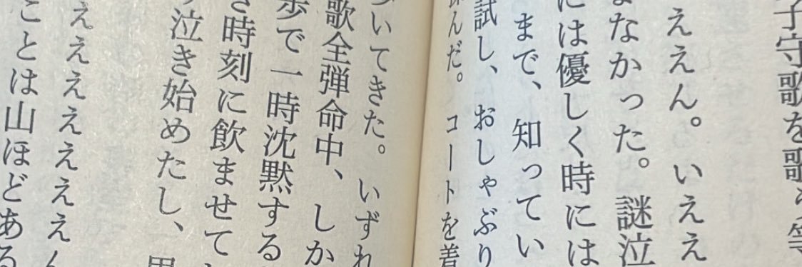 今森茉耶's banner