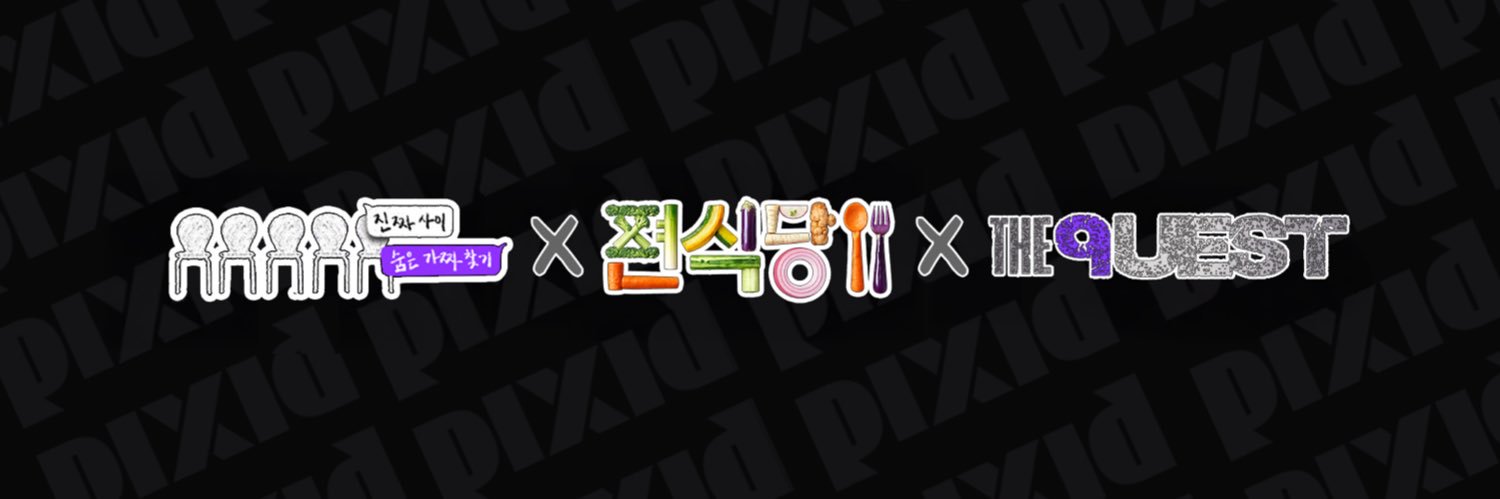 픽시드's banner