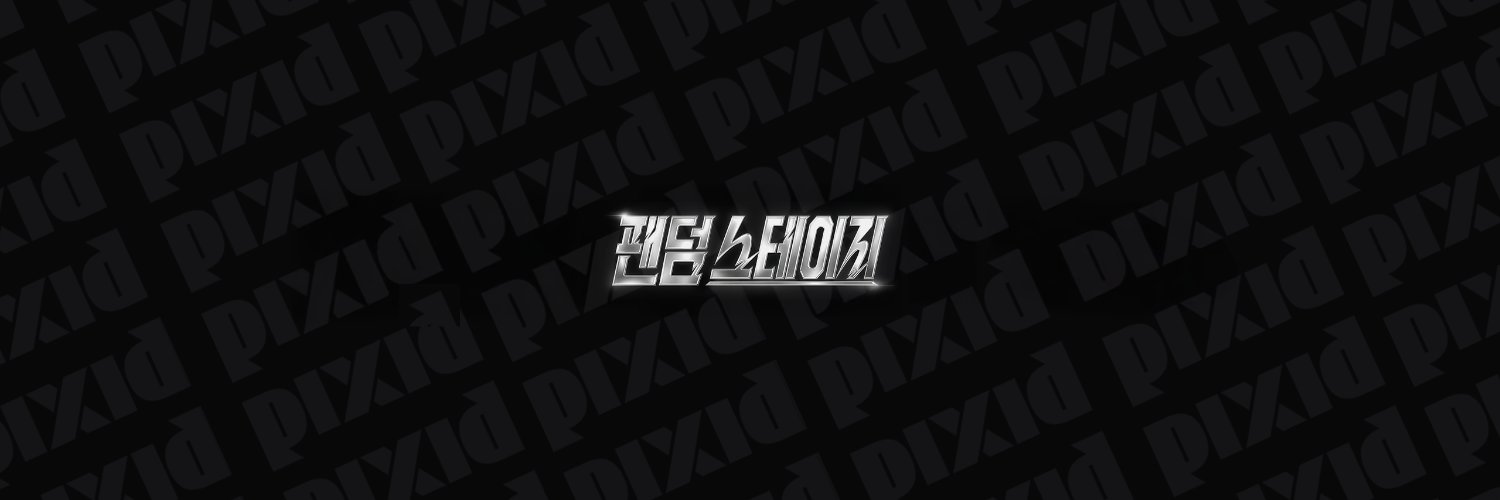픽시드's banner