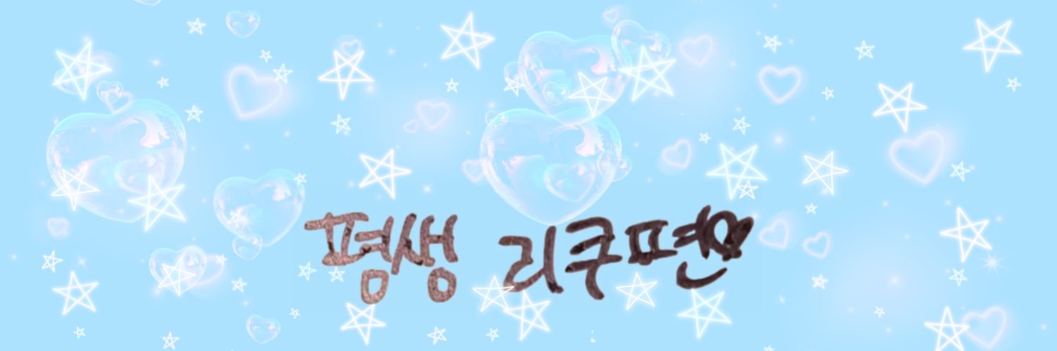 나코's banner