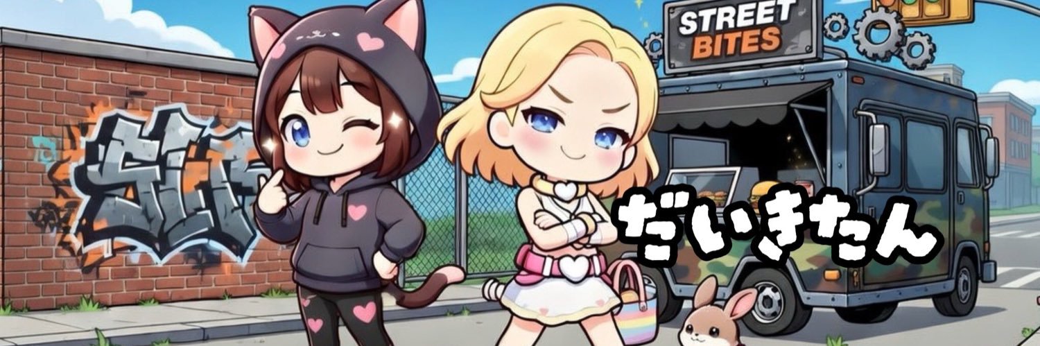 進戦組バキバキのだいきたん 🟤's banner