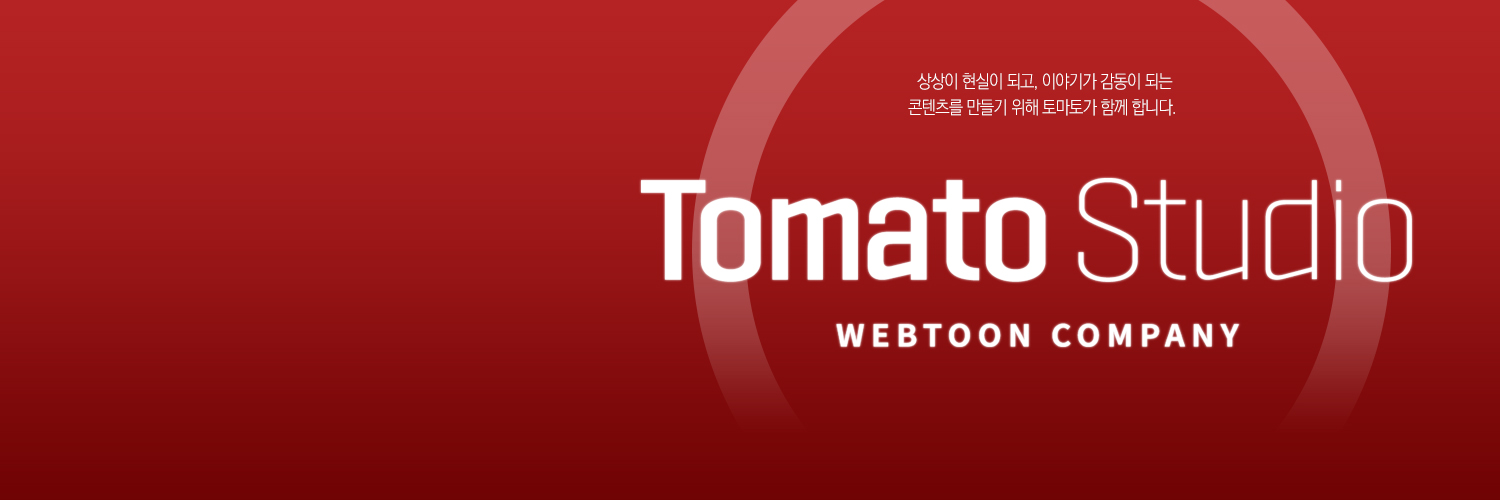 토마토스튜디오's banner