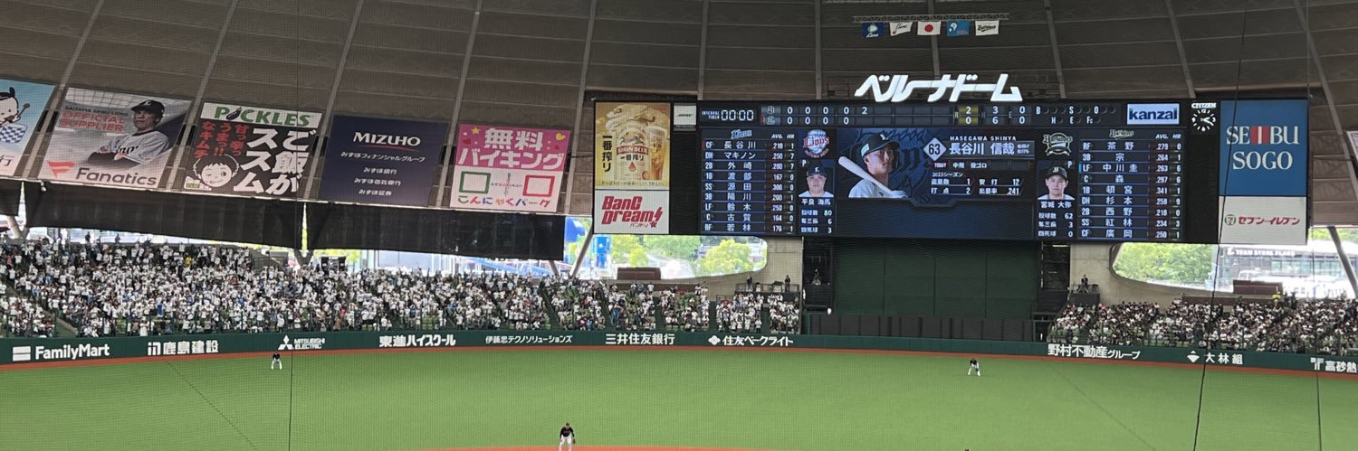 しょーま（現地8月25日）'s banner