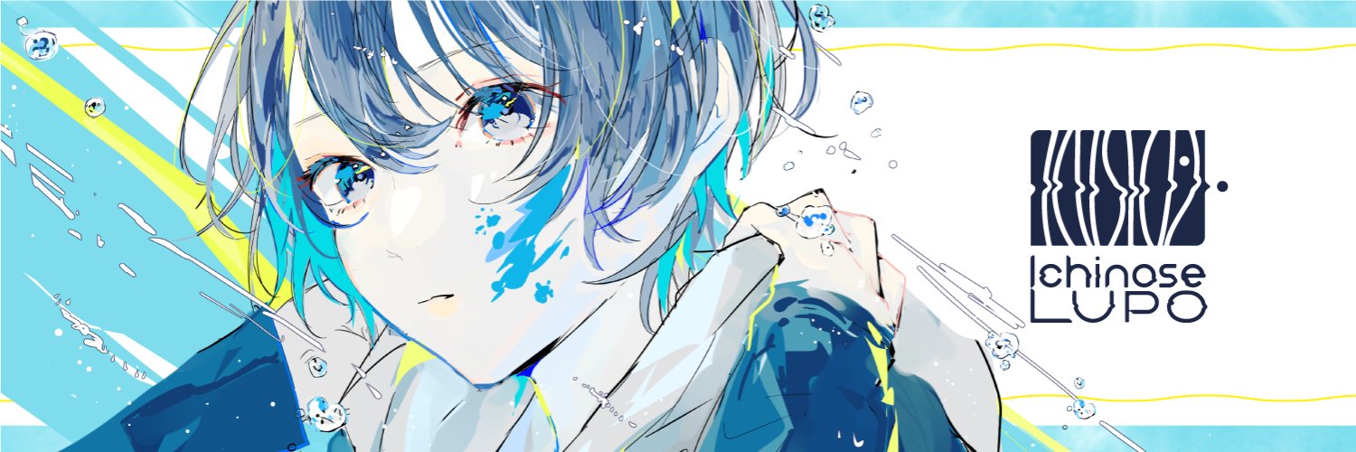 市瀬るぽ's banner