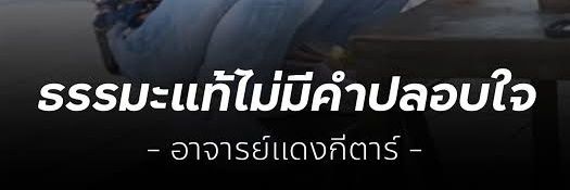 Robert ลงรูปสิ่ง สวยๆงามๆ ถูกใจก็กด's banner