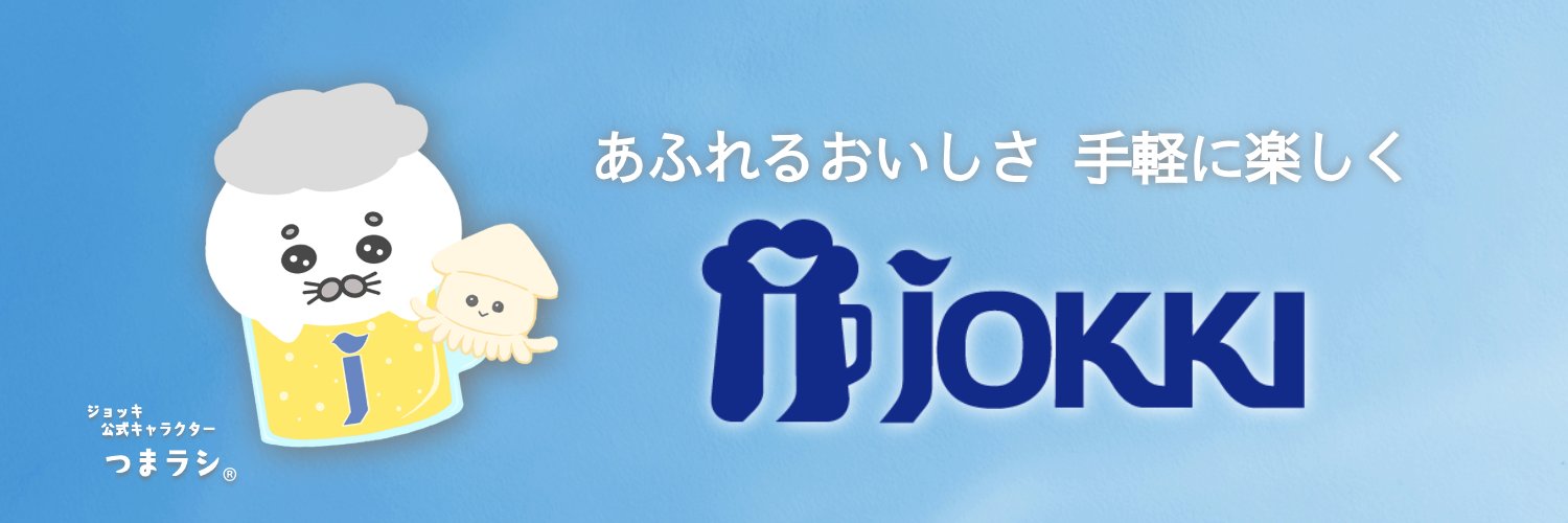 ジョッキ【公式】's banner
