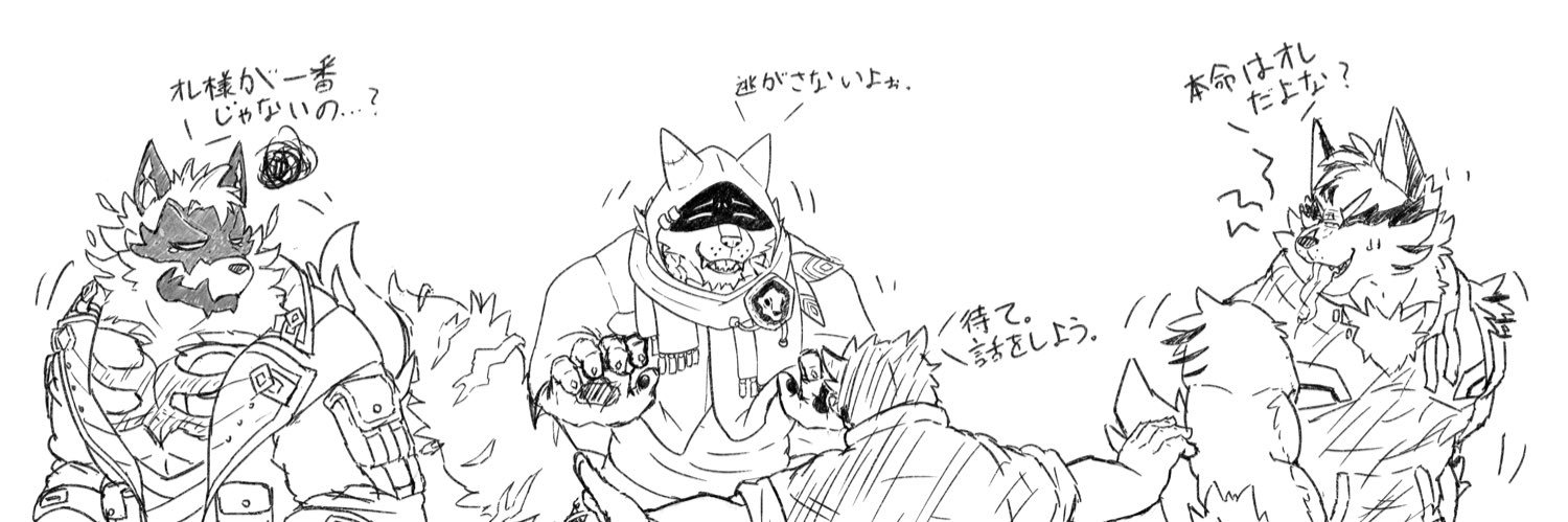 大妖怪サボり魔/ゴク's banner