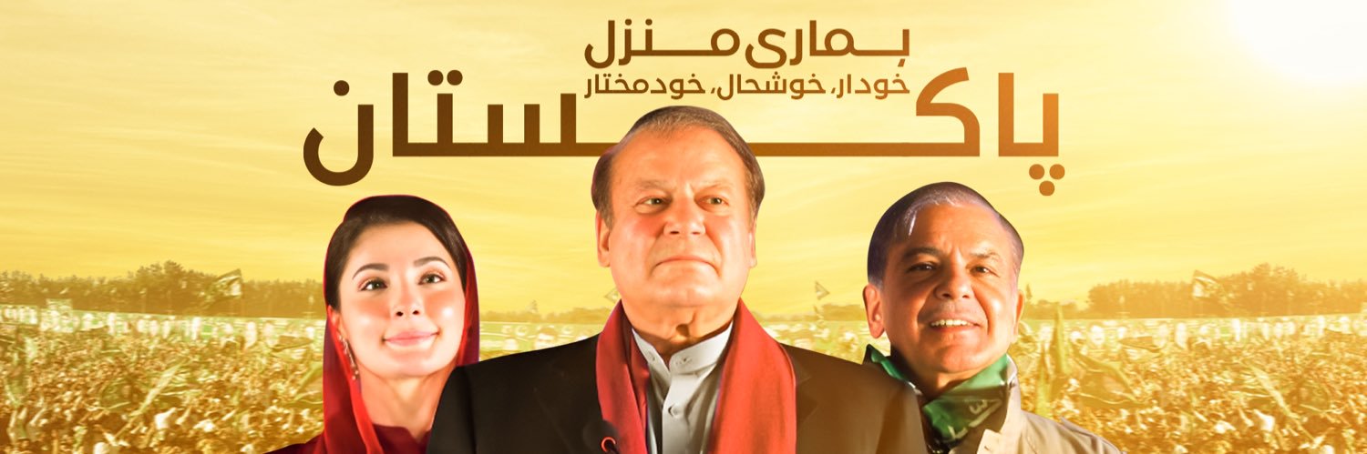 PML-N Digital's banner