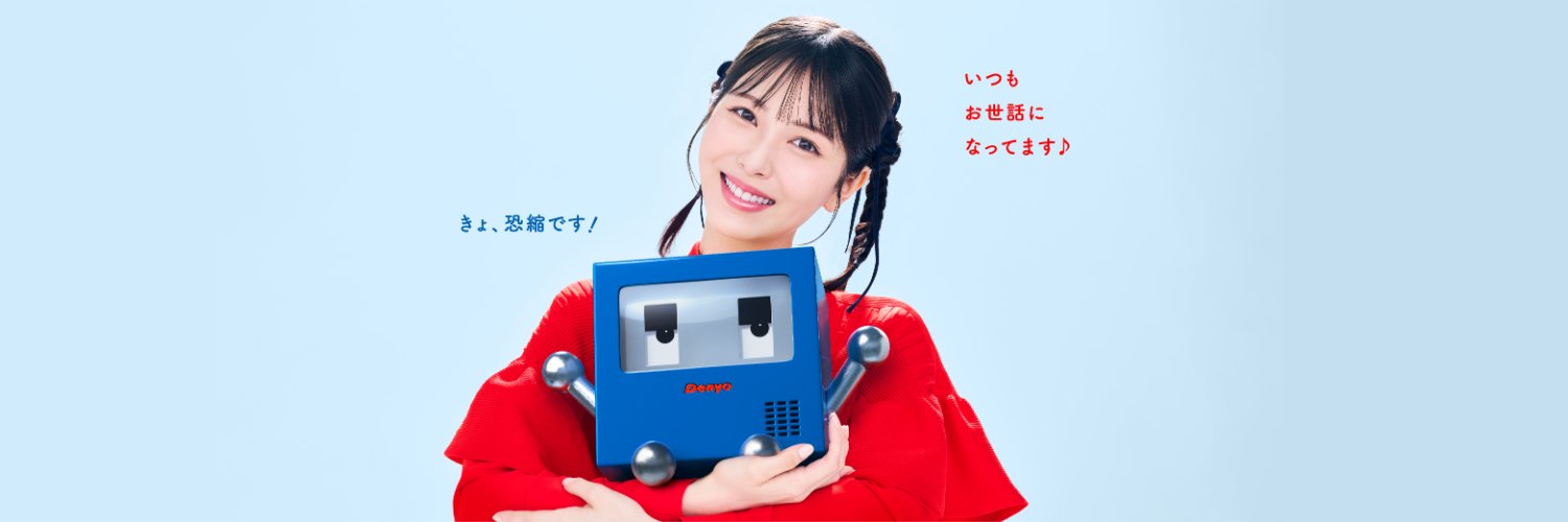 デンヨー株式会社【公式】's banner