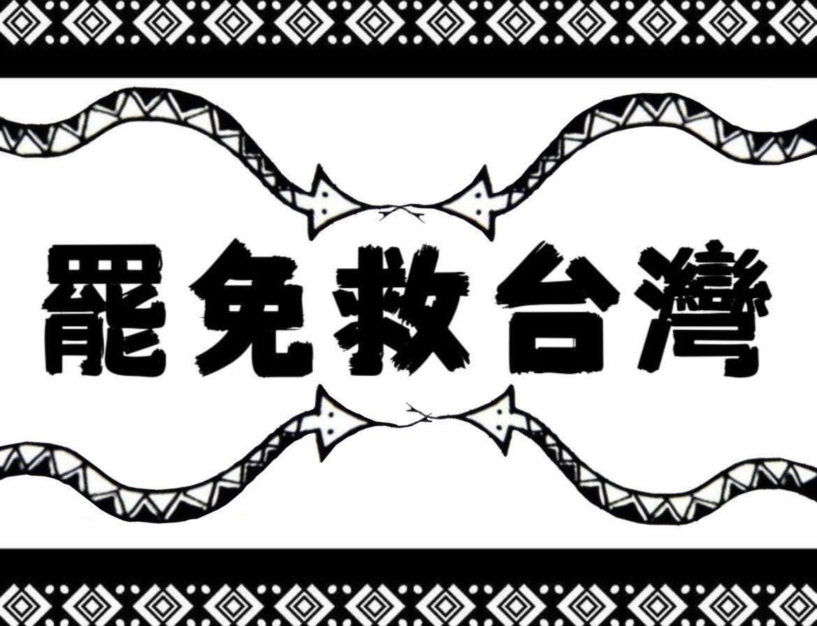全國第一勇's banner