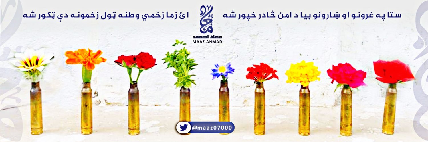 Maaz Ahmad | معاذ احمد's banner