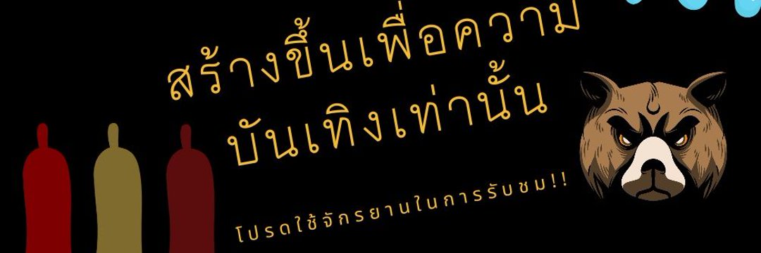 เปิดวาร์ปเด็ด 🎬's banner