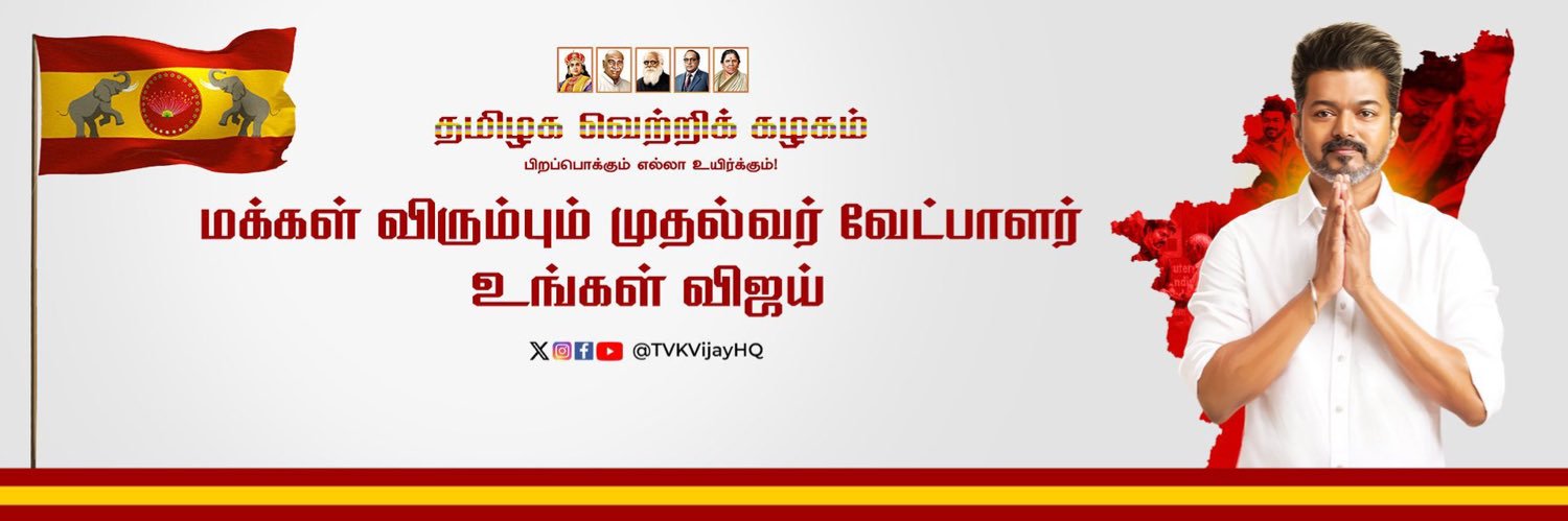 Mani Bharathi TVK's banner