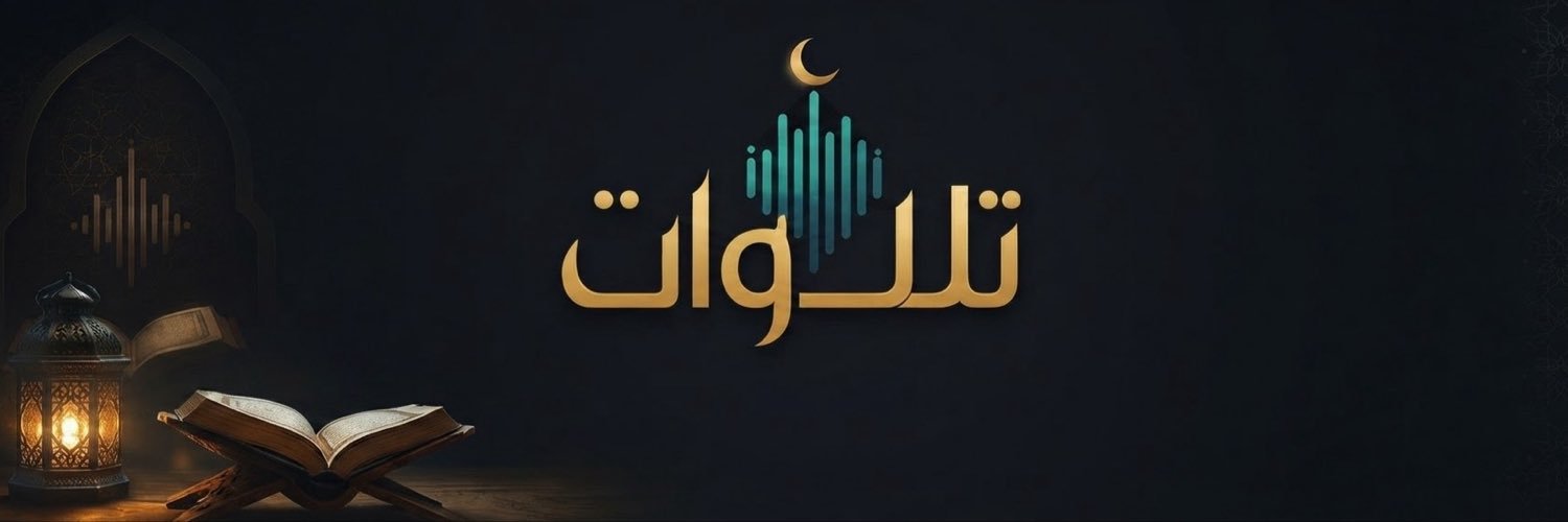 تلاوات's banner
