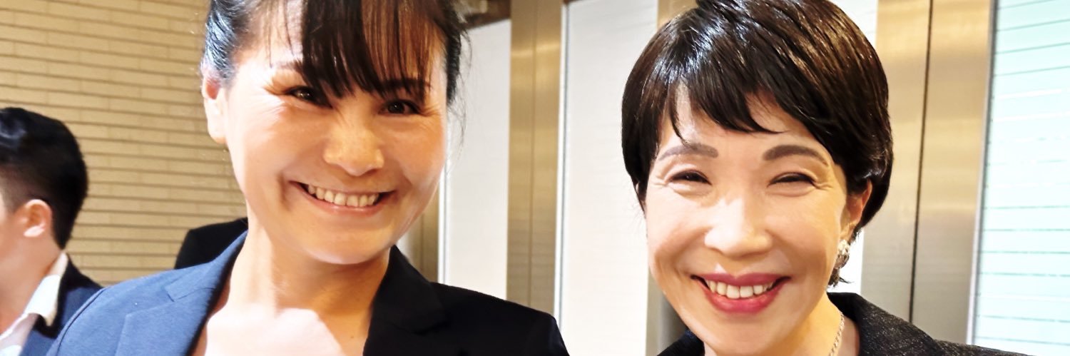 中坪 悦子@大田区議会議員's banner