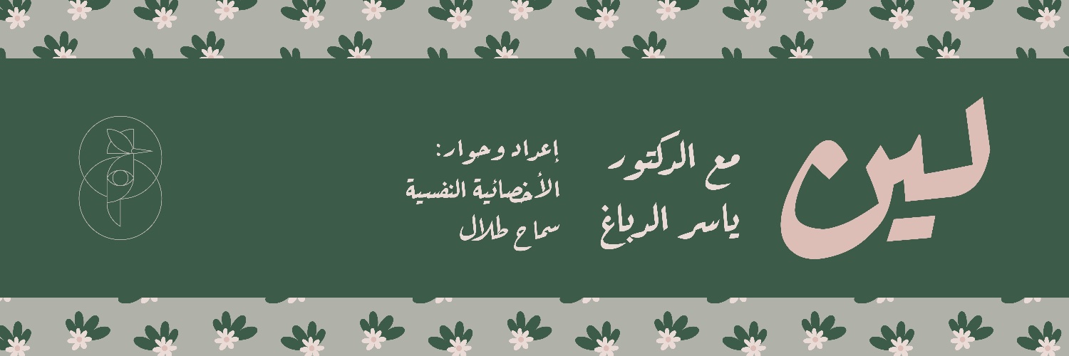 پودكاست لين's banner