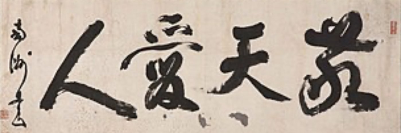石田たくなり【防府市議・国民民主党】's banner