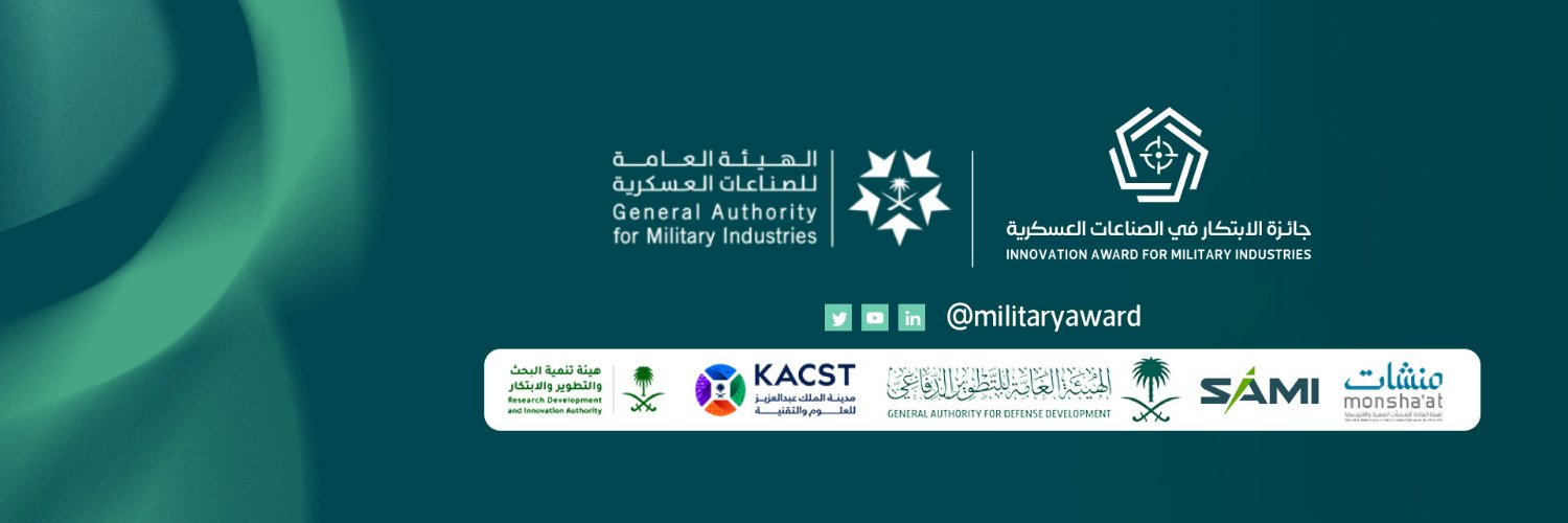 جائزة الابتكار في الصناعات العسكرية's banner