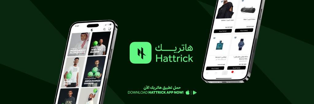 هاتريك Hattrick's banner