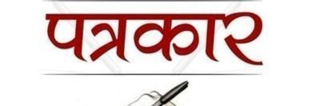 Raman srivastava ✍️✍️ (पत्रकार)'s banner