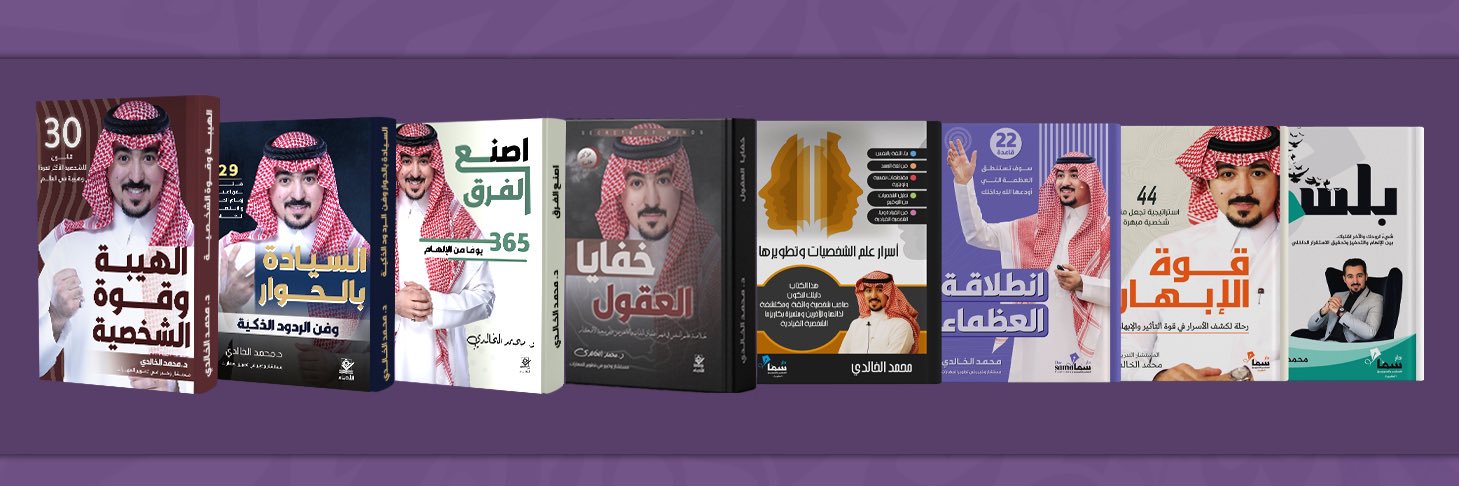د. محمد الخالدي's banner