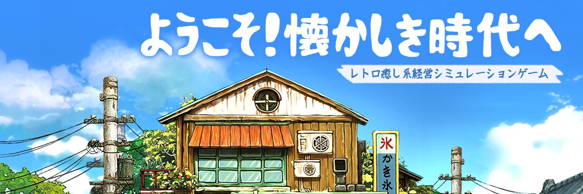 【公式】下町ドリーム-心に染みる人情物語🎐絶賛配信中's banner