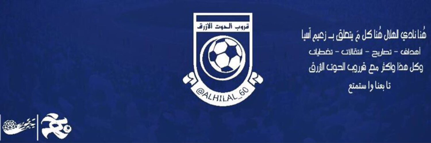 | قروب الحوت الازرق |'s banner