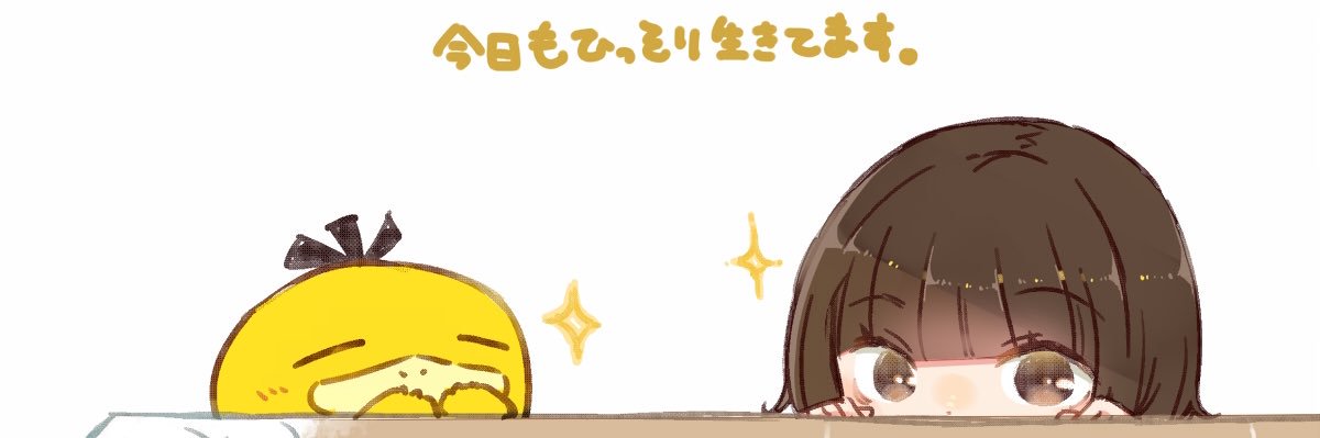 ﾋｯｿﾘﾁｬﾝ's banner