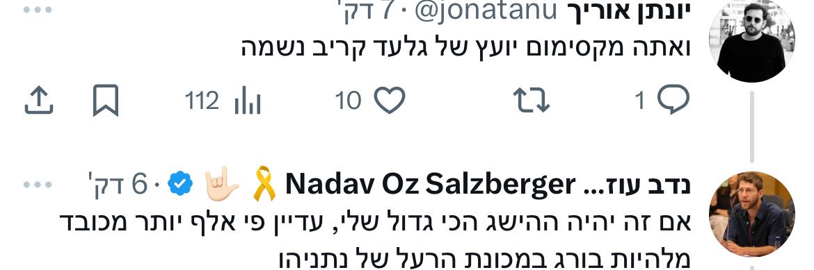 🤟🏻Nadav Oz Salzberger נדב עוז זלצברגר's banner