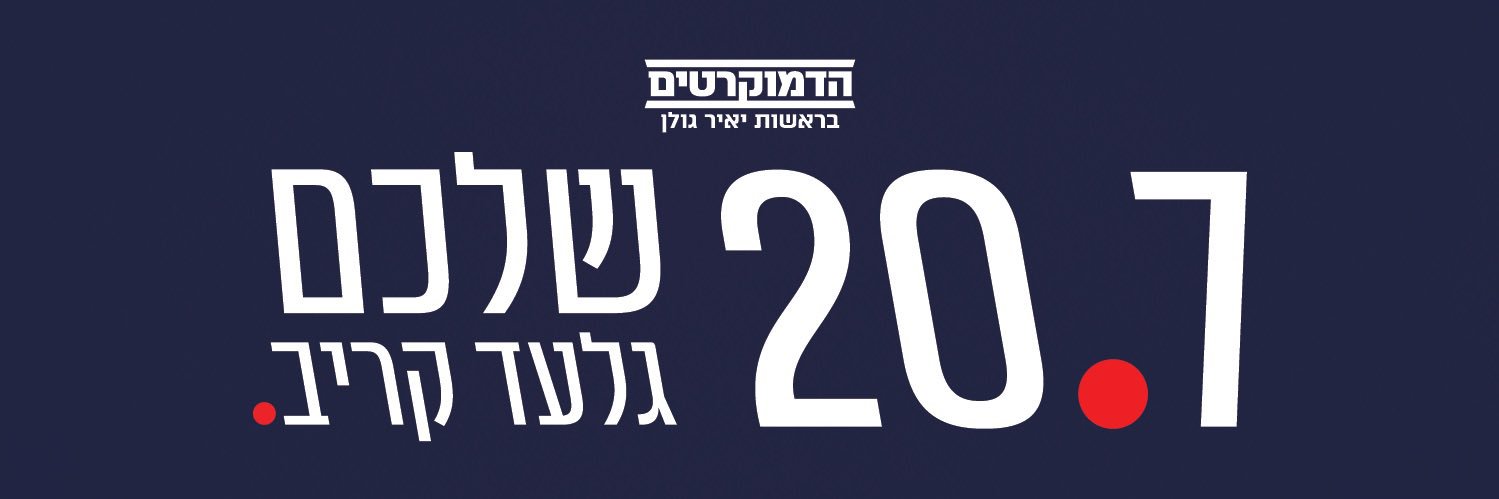 🤟🏻Nadav Oz Salzberger נדב עוז זלצברגר's banner