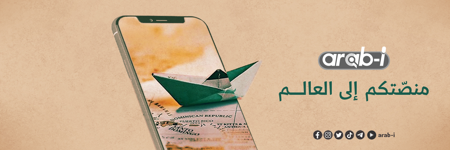 arab-i's banner