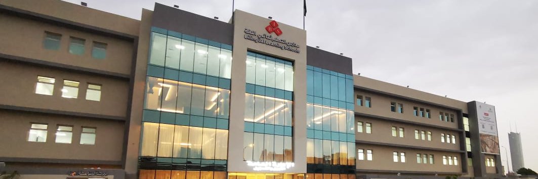 مدارس التعلم ثنائي اللغة | العقيق's banner