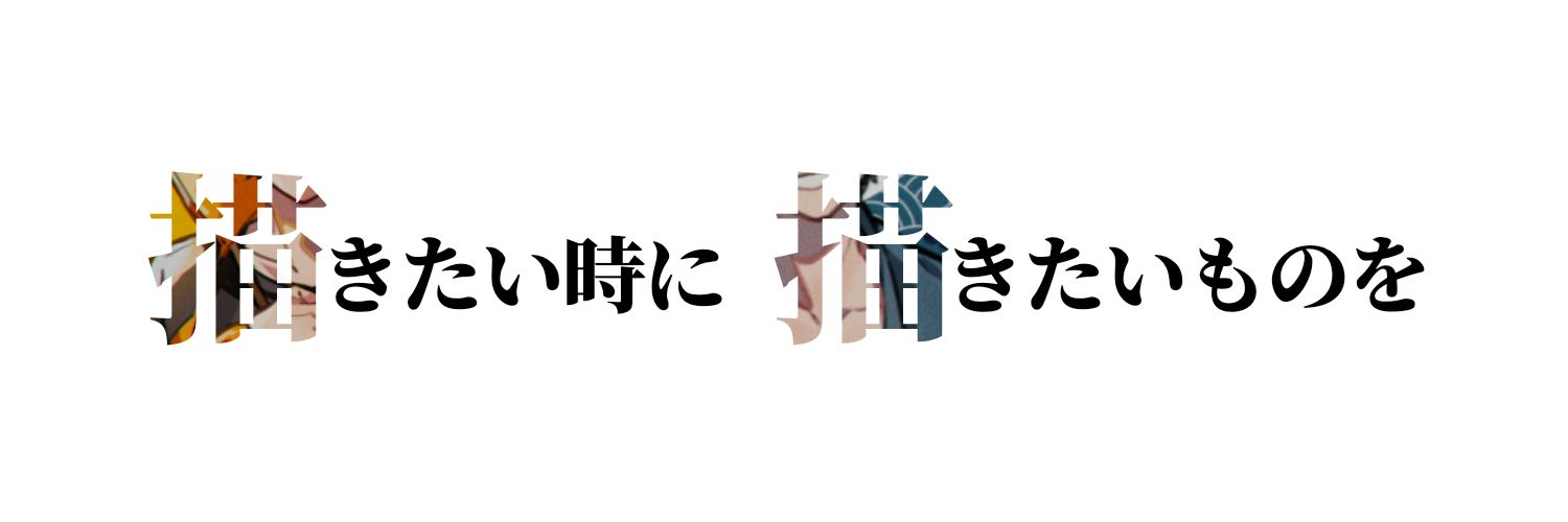 おしぇる's banner
