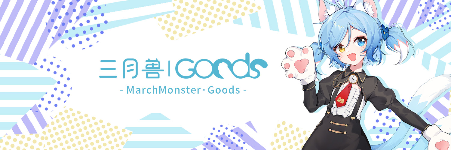 MarchMonster·Goods's banner