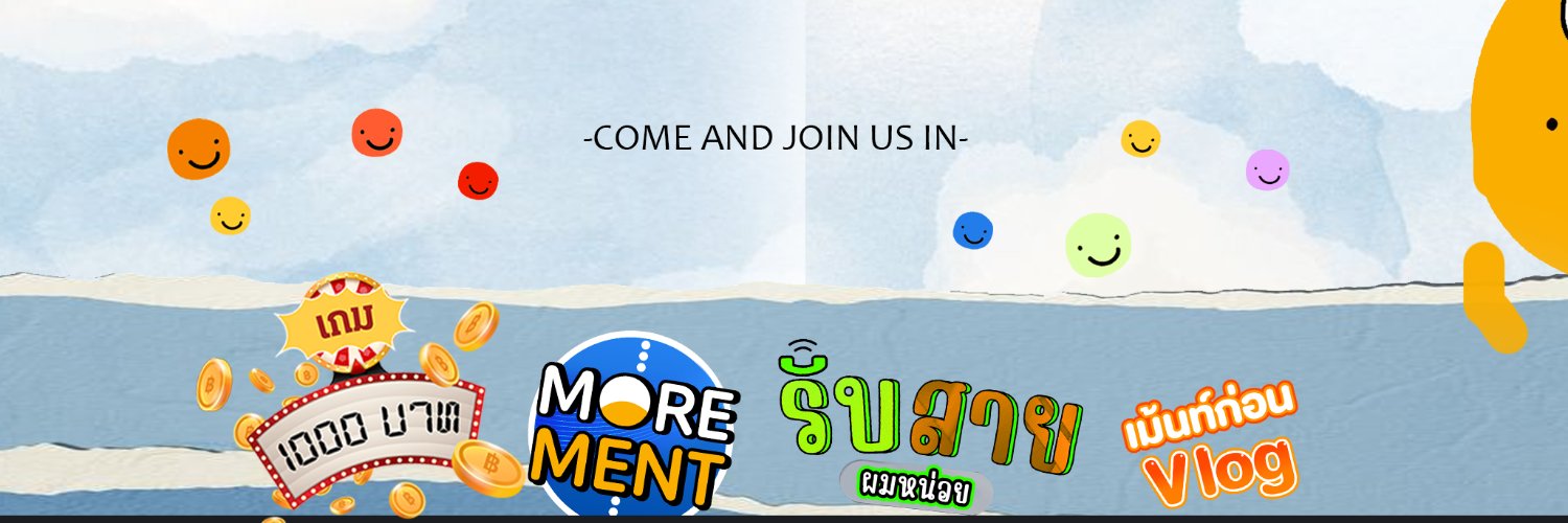 MoreMent's banner