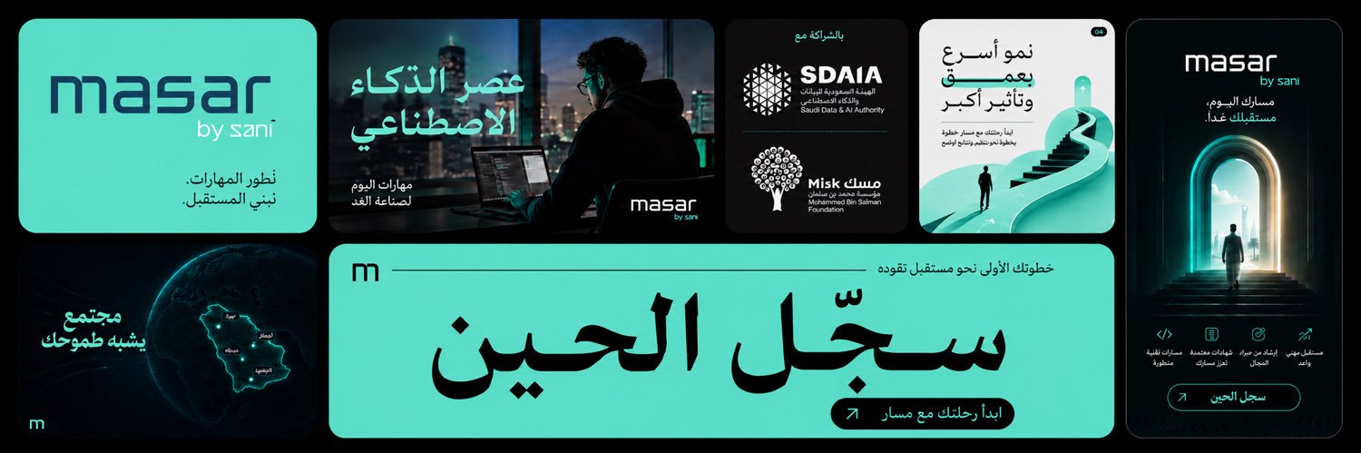 SANI | صانع's banner