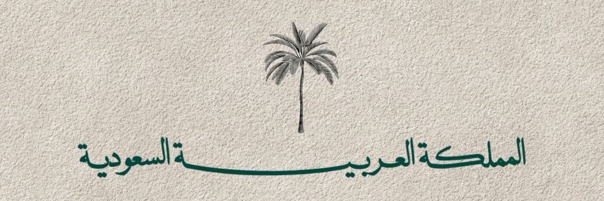سلطانة's banner