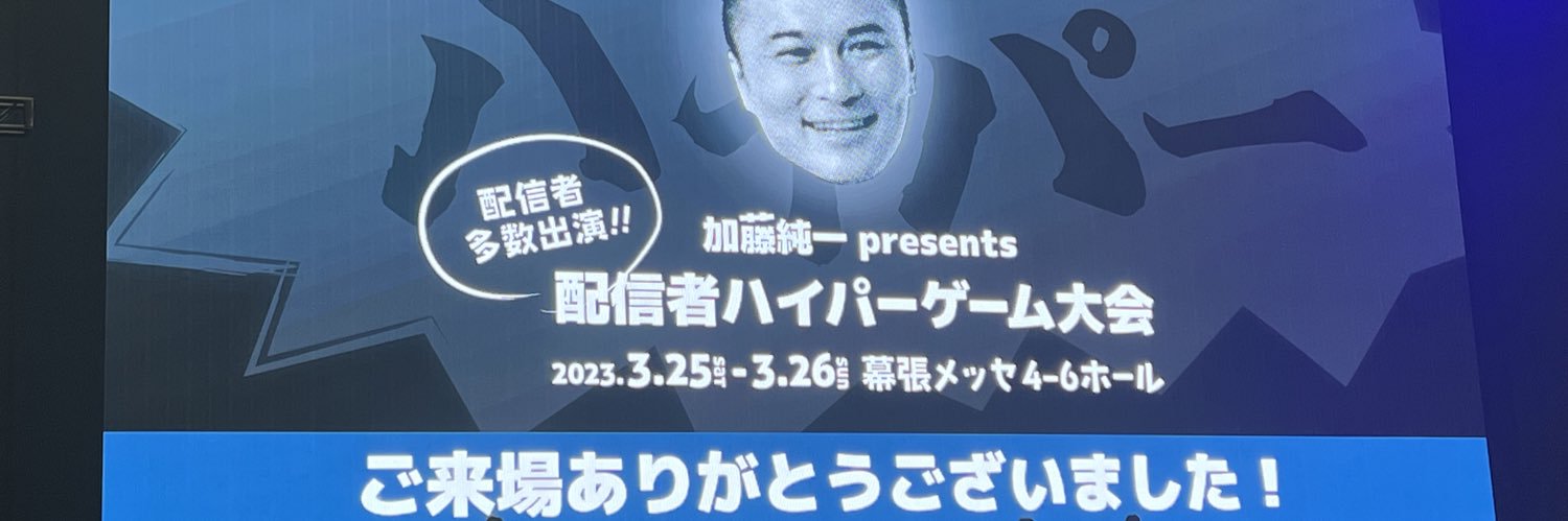 ハイゲちゃん's banner
