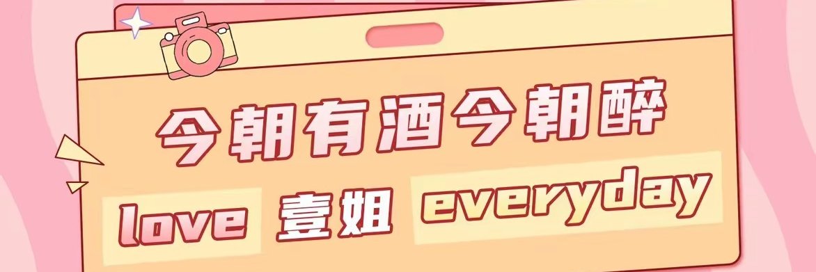 C位壹姐 🩵｜'s banner