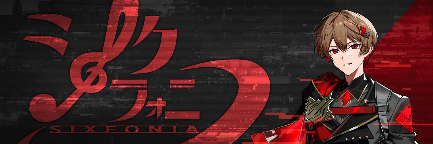 暇72@シクフォニ's banner