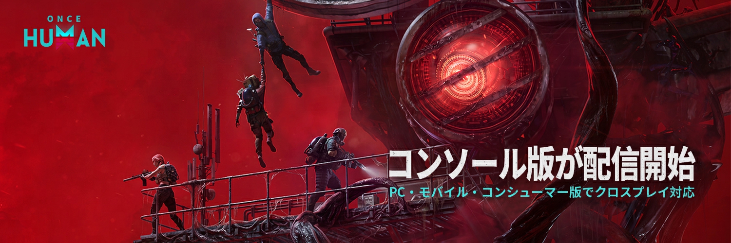 【公式】Once Human's banner