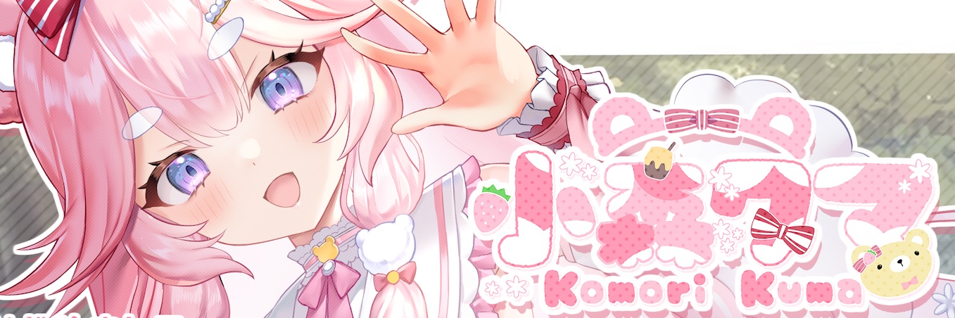 小森クマ🍓🍯 Komori Kuma @FF47 Day1,2's banner