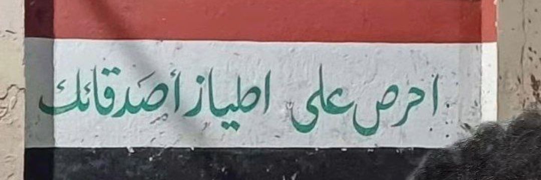 Gamal/جمال 🇸🇾's banner