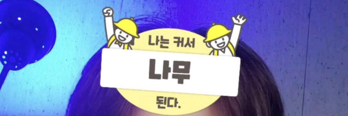 🌳's banner