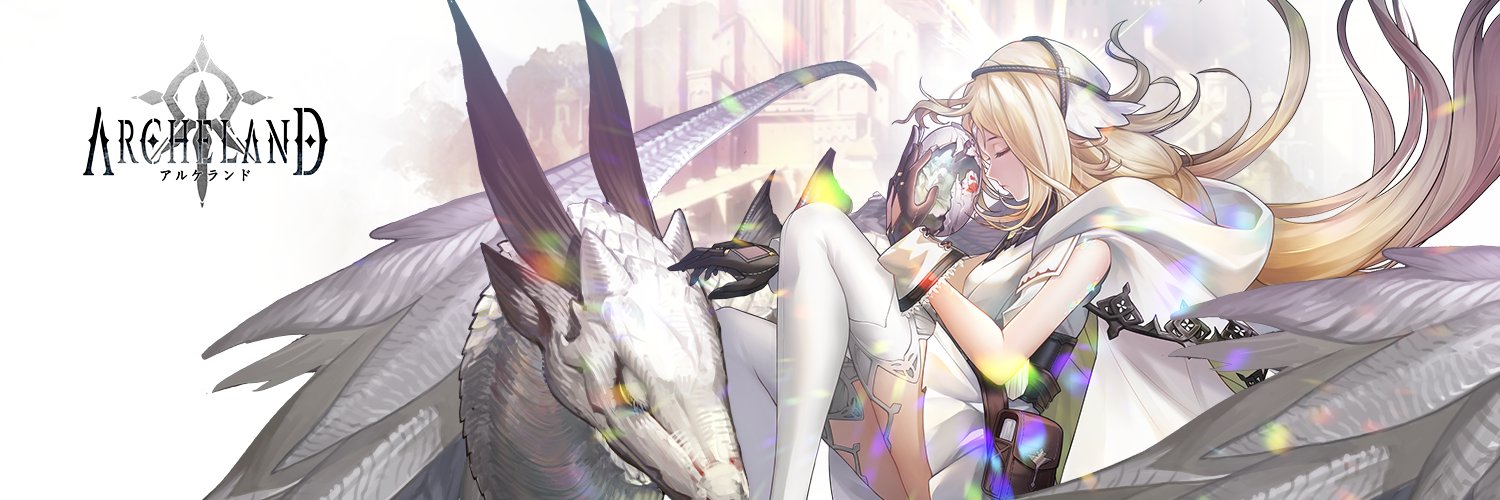 【公式】アルケランド's banner