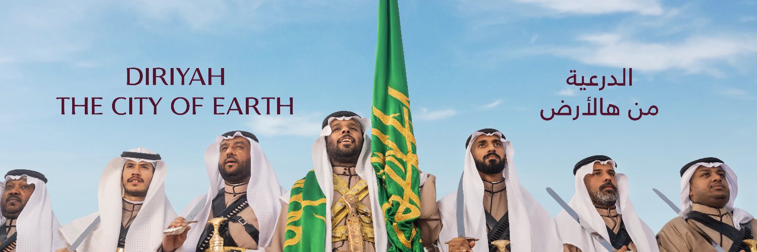 Diriyah Company l شركة الدرعية's banner
