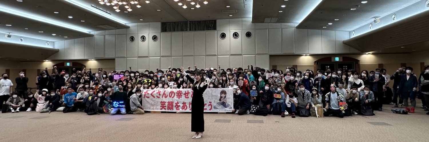 矢吹奈子 マネージャー's banner